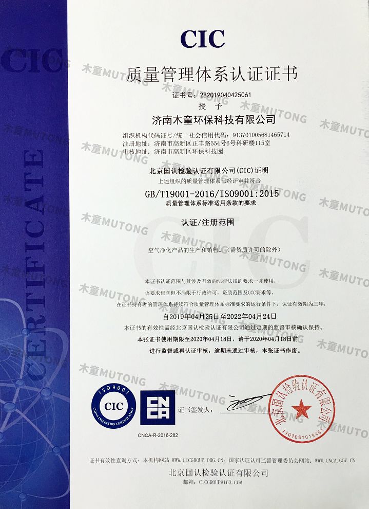 ISO9001質(zhì)量管理體系認證中文版（?。?jpg